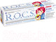 Миниатюра изображения товара Зубная паста R.O.C.S. Kids Фруктовый рожок (45г)