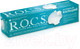 Миниатюра изображения товара Зубная паста R.O.C.S. Активный кальций (94г)