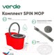 Миниатюра изображения товара Набор для уборки Verde Spin Mop (красный)