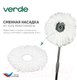 Миниатюра изображения товара Набор для уборки Verde Spin Mop (бежевый)