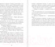 Миниатюра изображения товара Книга АСТ Темногорье 2. Яблоневая долина (Кутузова Л.В.)