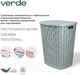 Миниатюра изображения товара Корзина для белья Verde Серая