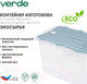 Миниатюра изображения товара Контейнер для хранения Verde Серый (18л)