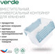Миниатюра изображения товара Контейнер для хранения Verde Серый (26л)