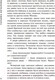 Миниатюра изображения товара Книга Эксмо Ромео должен повзрослеть (Бочарова Т.А.)