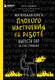 Миниатюра изображения товара Творческий блокнот Бомбора Маленькая книга плохого настроения на работе (Соннинен Л.)