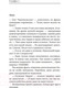 Миниатюра изображения товара Художественная книга Эксмо Дыханием по коже (Стар Д.)