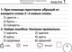 Миниатюра изображения товара Рабочая тетрадь АСТ Русский язык. Научусь писать без ошибок. 3 класс (Сорокина С.)