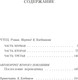 Миниатюра изображения товара Книга Азбука Чтец (Шлинк Бернхард)