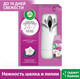 Миниатюра изображения товара Автоматический освежитель воздуха Air Wick Freshmatic Нежность шелка и лилии New (250мл)