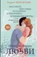 Миниатюра изображения товара Книга АСТ Обратная сторона любви (Зберовский А.)