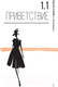 Миниатюра изображения товара Книга АСТ Гид по стилю от @tsarskaya.k (Царская Е.)