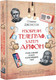 Миниатюра изображения товара Книга АСТ Изобрели телеграф, затем айфон: гениальные идеи, изменившие мир (Джонсон С.)