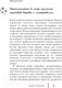 Миниатюра изображения товара Книга АСТ Органическая уборка для безопасности всей семьи. Дом без химии (Рапинчук Б.)