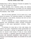 Миниатюра изображения товара Книга АСТ Тайна записной книжки Доры Маар (Бенкемун Б.)