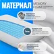Миниатюра изображения товара Ортопедическая подушка Mio Tesoro Premium Less Classic Gel 50х32x10 (бабл белый)
