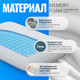 Миниатюра изображения товара Ортопедическая подушка Mio Tesoro Premium Long Classic Gel 67х43х13 (бабл белый)