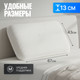 Миниатюра изображения товара Ортопедическая подушка Mio Tesoro Premium Long Classic Gel 67х43х13 (бабл белый)