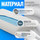 Миниатюра изображения товара Ортопедическая подушка Mio Tesoro Premium Long Wave Gel 67х43х12/10 (бабл белый)