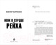 Миниатюра изображения товара Книга Эксмо Нож в сердце рейха (Карпенко В.Ф.)