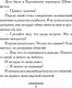 Миниатюра изображения товара Книга АСТ Птицы его жизни (Вильмонт Е.Н.)