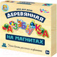 Миниатюра изображения товара Развивающий игровой набор Десятое королевство Азбука деревянная на магнитах / 02943