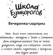 Миниатюра изображения товара Книга АСТ Школа Единорогов. Вечеринка-сюрприз (Чапмен Л.)