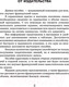 Миниатюра изображения товара Учебное пособие АСТ Французский язык. Все правила для школьников (Костромин Г.)