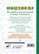 Миниатюра изображения товара Учебное пособие АСТ Французский язык. Все правила для школьников (Костромин Г.)