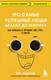 Миниатюра изображения товара Книга Бомбора Что самые успешные люди делают до завтрака (Вандеркам Л.)