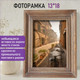 Миниатюра изображения товара Рамка Brauberg Loft El Clasico / 391286