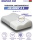 Миниатюра изображения товара Ортопедическая подушка Фабрика сна Memory-2 S (30x50)