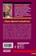 Миниатюра изображения товара Книга Эксмо Закон обратного волшебства (Устинова Т.В.)