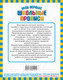 Миниатюра изображения товара Пропись АСТ Мои первые школьные прописи. Ч.2 (Узорова О.В., Нефедова Е.А.)