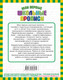 Миниатюра изображения товара Пропись АСТ Мои первые школьные прописи. Ч.3 (Узорова О.В., Нефедова Е.А.)