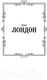 Миниатюра изображения товара Книга АСТ Морской волк. Зарубежная классика (Лондон Д.)