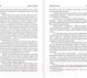 Миниатюра изображения товара Книга АСТ Морской волк. Зарубежная классика (Лондон Д.)