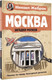 Миниатюра изображения товара Книга АСТ Москва. Загадки музеев (Жебрак М.)