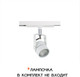Миниатюра изображения товара Трековый светильник Citilux Ринг CL525T10