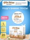 Миниатюра изображения товара Трусы впитывающие для взрослых Dr.Skipp Ultra L  (20шт)