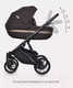 Миниатюра изображения товара Детская универсальная коляска Riko Basic Delta 3 в 1 (04/темно-коричневый)