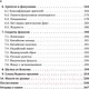 Миниатюра изображения товара Книга Эксмо Записки на полях шляпы фокусника (Власов Д.В.)