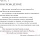 Миниатюра изображения товара Художественная книга Эксмо Верь в меня (Рой О.)