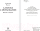 Миниатюра изображения товара Книга Азбука Саквояж с мотыльками. Истории о призраках (Хилл С.)