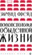 Миниатюра изображения товара Книга Эксмо Психопатология обыденной жизни (Фрейд З.)