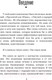 Миниатюра изображения товара Книга АСТ 14 запрещенных приемов общения для манипуляций (Спирица Е.В.)