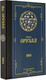 Миниатюра изображения товара Художественная книга АСТ 1984 / 9785171507886 (Оруэлл Д.)