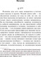 Миниатюра изображения товара Книга АСТ Философия духа (Гегель Г.)