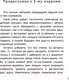 Миниатюра изображения товара Книга АСТ Общаться с ребенком. Как? (Гиппенрейтер Ю.)