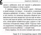 Миниатюра изображения товара Книга АСТ Общаться с ребенком. Как? (Гиппенрейтер Ю.)